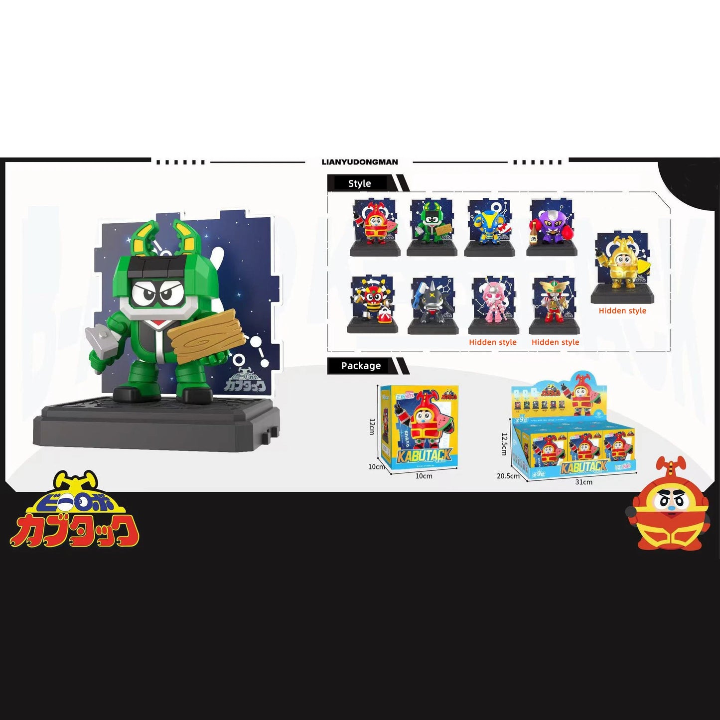 BNFQ Iron Kid Armor Blind Box Figures